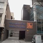 بانک شهر شعبه آرژانتین - ساعی