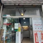 داروخانه