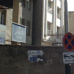 دفتر اسناد رسمی 1269 تهران