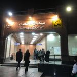 ایستگاه اتوبوس میدان صنعت بام تهران