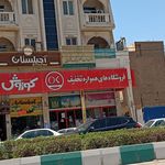 فروشگاه افق کوروش