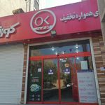 فروشگاه افق کوروش