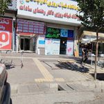 دندانپزشکی درمانگاه آذرآبادگان