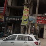 کلید سازی کامیار و پرده دوزی کارن