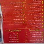 ساندویچ نوشین