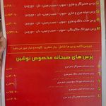 ساندویچ نوشین