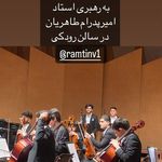 آموزشگاه موسیقی آوای ققنوس (هزار ترانه)