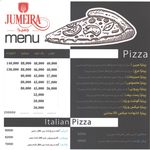 پیتزا جمیرا