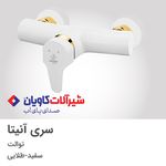 فروشگاه شیرآلات و چینی آلات هومان کو