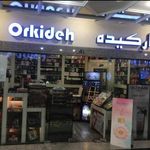 فروشگاه آرایشی کاج