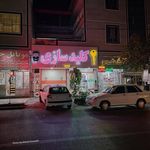 کلید سازی آسوده