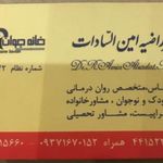 مرکز مشاوره خانه جوان