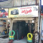 رینگ و لاستیک قربانی
