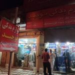 لوازم یدکی توحید