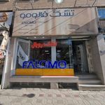 تشک رویا