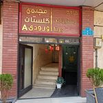 کافه رستوران میتا
