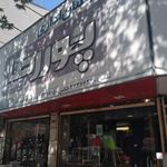 مبلمان اداری پوررضا