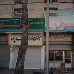 مبلمان اداری پوررضا