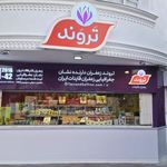 فروشگاه زعفران تروند