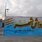 کارواش شهر