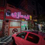 کلید سازی آسوده