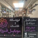 موبایل فرزاد