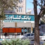 خودپرداز بانک رفاه کارگران