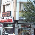 دفتر پیشخوان خدمان دولت و بخش عمومی