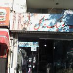 بوتیک ترگل