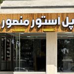 موبایل فرزاد