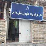 شرکت نفت پاسارگاد شیراز