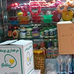سوپرمارکت سورنا