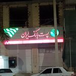 خودپرداز بانک صادرات ایران