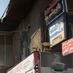 خشکشویی ابریشم