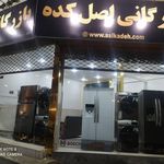 بازرگانی اصل کده