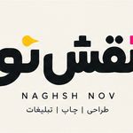 نقش نو