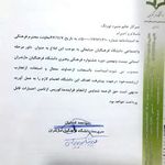 گواهی کسب‌وکار برای مهدکودک رنگی رنگی نورالبشری