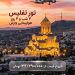 شرکت سفرهای آریارمنه(قطار هم داریم)