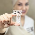 خدمات زیبایی الناز