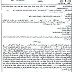 خدمات دفتر وکالت هرمزی