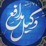 وکیل اعظم لطفعلی دکترای حقوق خصوصی