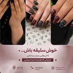 کاشت ناخن زهرا میر