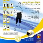 شرکت سانا گستر