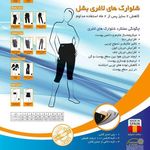 شرکت سانا گستر