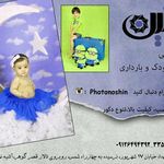 آتلیه   تخصصی کودک و بارداری نوشین