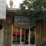 ارزانسرای پوشاک