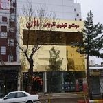مجتمع تجاری تفریحی ماهان