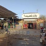 بازار شهروند