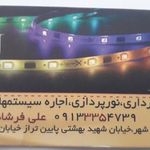 صدابرداری وظروف کرایه فرشاد