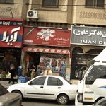 فروشگاه ارم